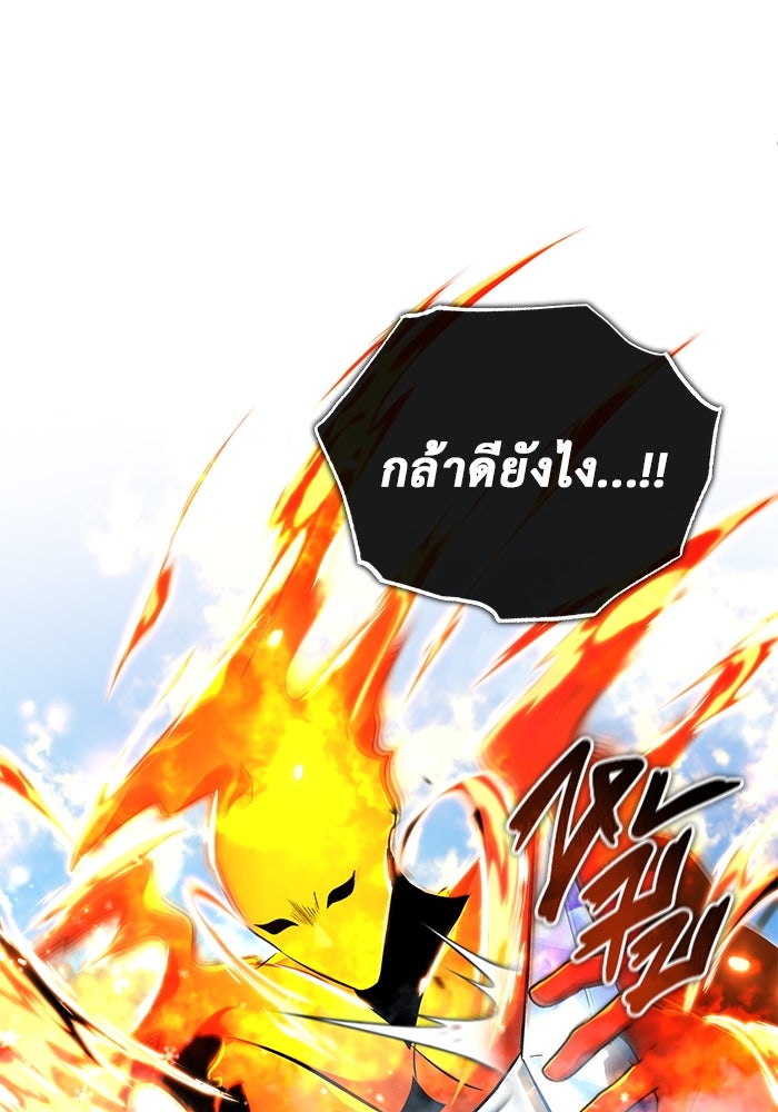 ชีวิตหลังเกษียณของผู้ย้อนเวลา - หน้า 87