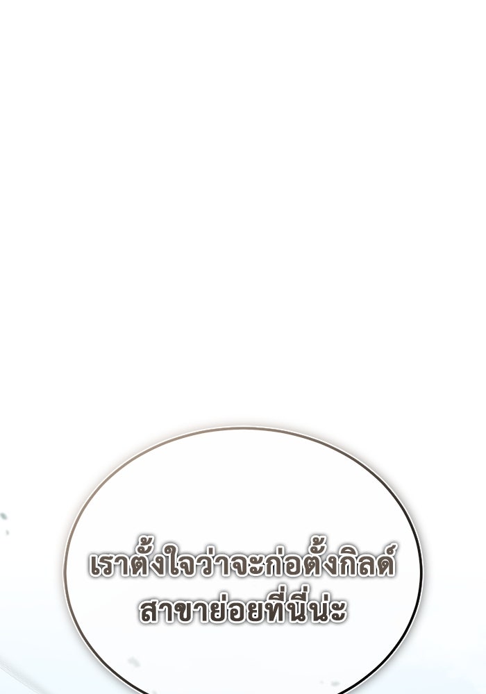 ชีวิตหลังเกษียณของผู้ย้อนเวลา - หน้า 1