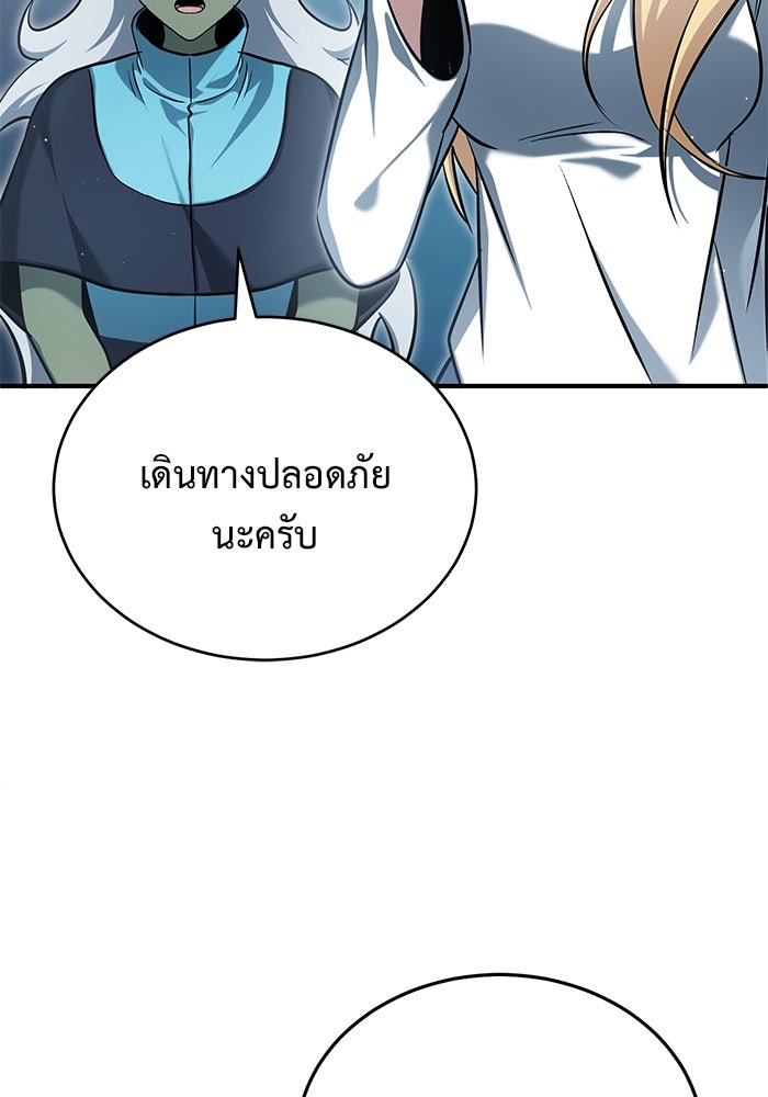 ชีวิตหลังเกษียณของผู้ย้อนเวลา - หน้า 100
