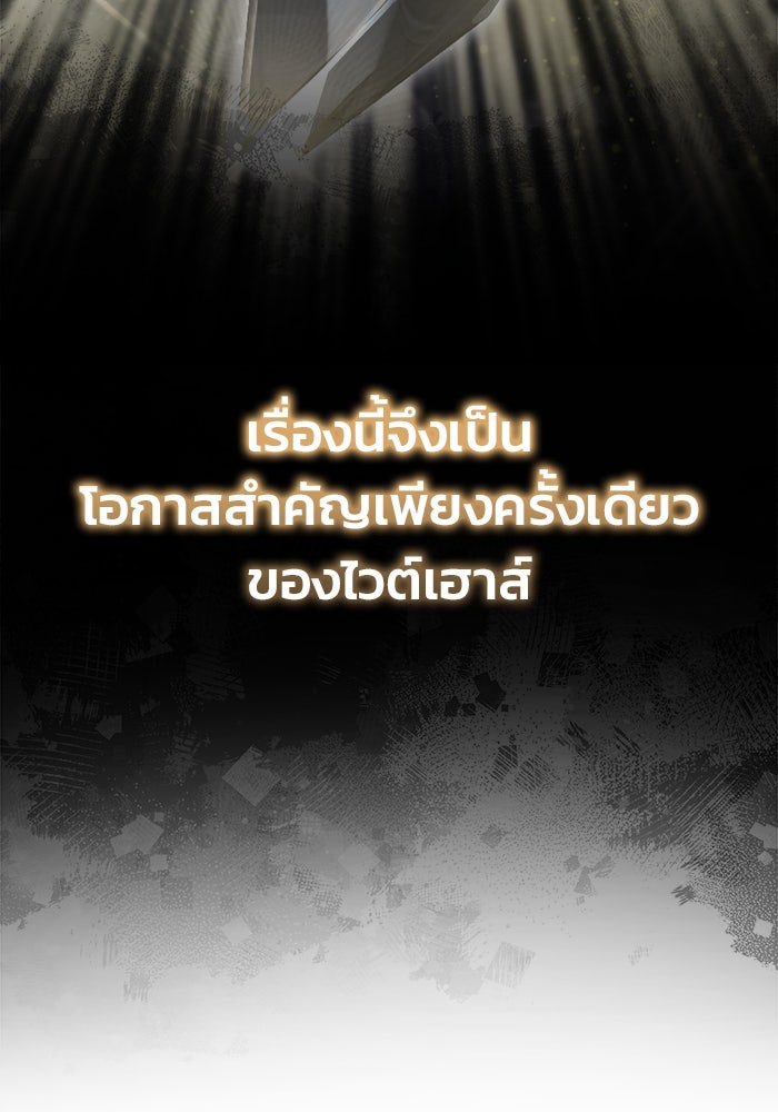 ชีวิตหลังเกษียณของผู้ย้อนเวลา - หน้า 14