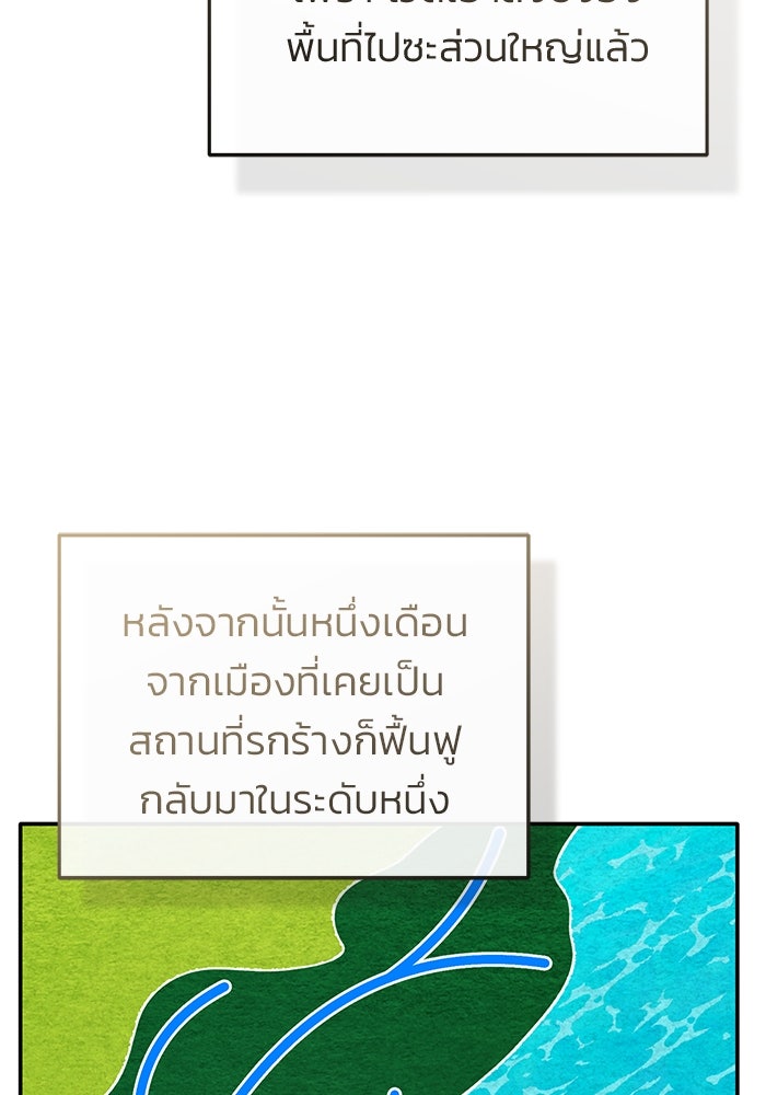 ชีวิตหลังเกษียณของผู้ย้อนเวลา - หน้า 43