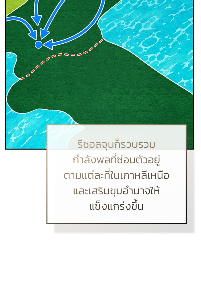 ชีวิตหลังเกษียณของผู้ย้อนเวลา - หน้า 44