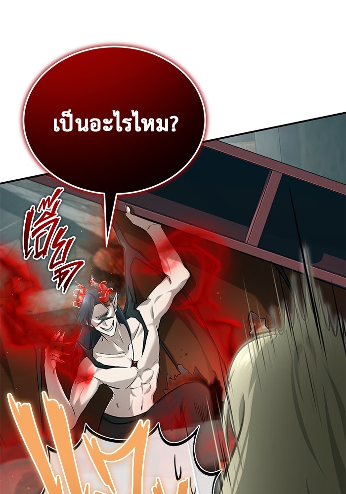 ชีวิตหลังเกษียณของผู้ย้อนเวลา - หน้า 48