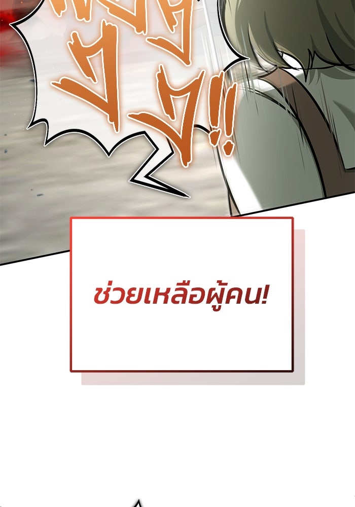 ชีวิตหลังเกษียณของผู้ย้อนเวลา - หน้า 49