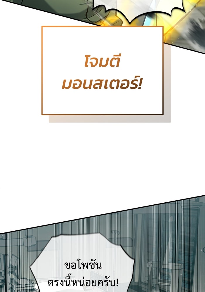 ชีวิตหลังเกษียณของผู้ย้อนเวลา - หน้า 51