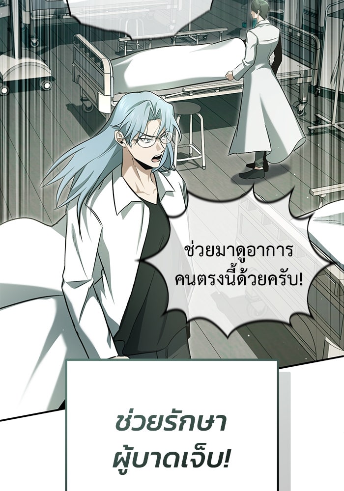 ชีวิตหลังเกษียณของผู้ย้อนเวลา - หน้า 52