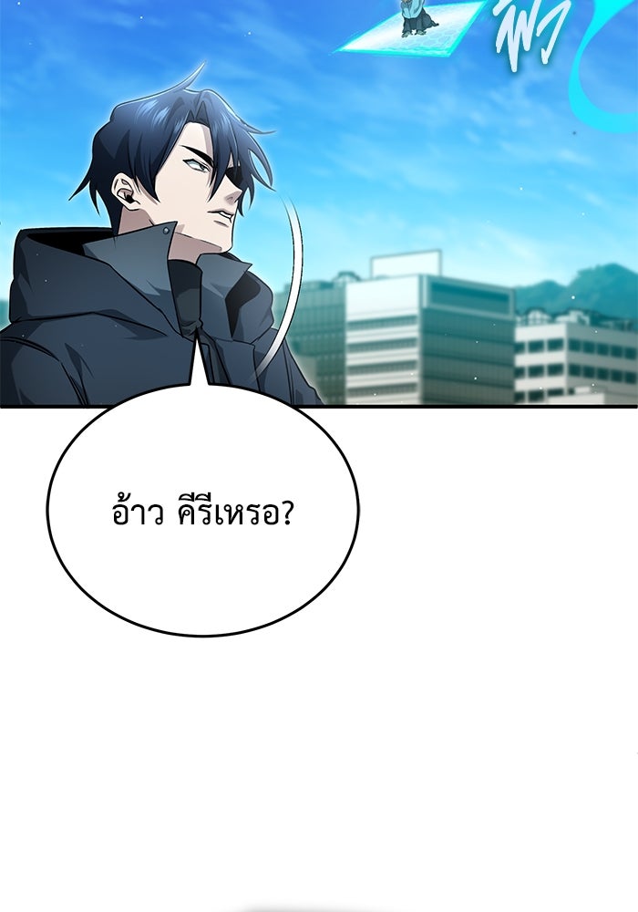 ชีวิตหลังเกษียณของผู้ย้อนเวลา - หน้า 56