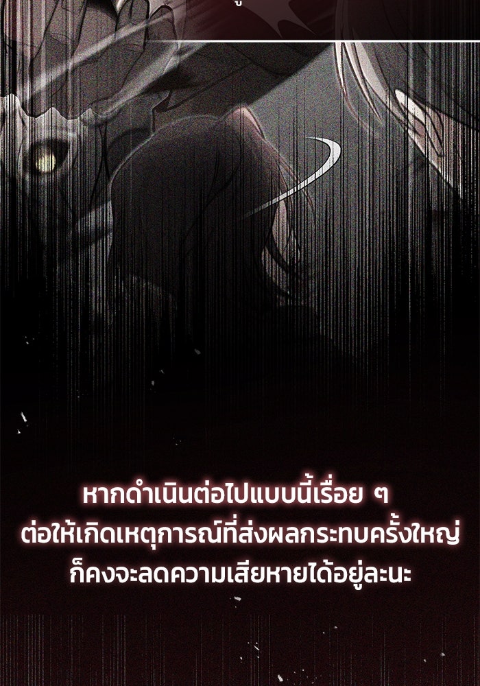 ชีวิตหลังเกษียณของผู้ย้อนเวลา - หน้า 62