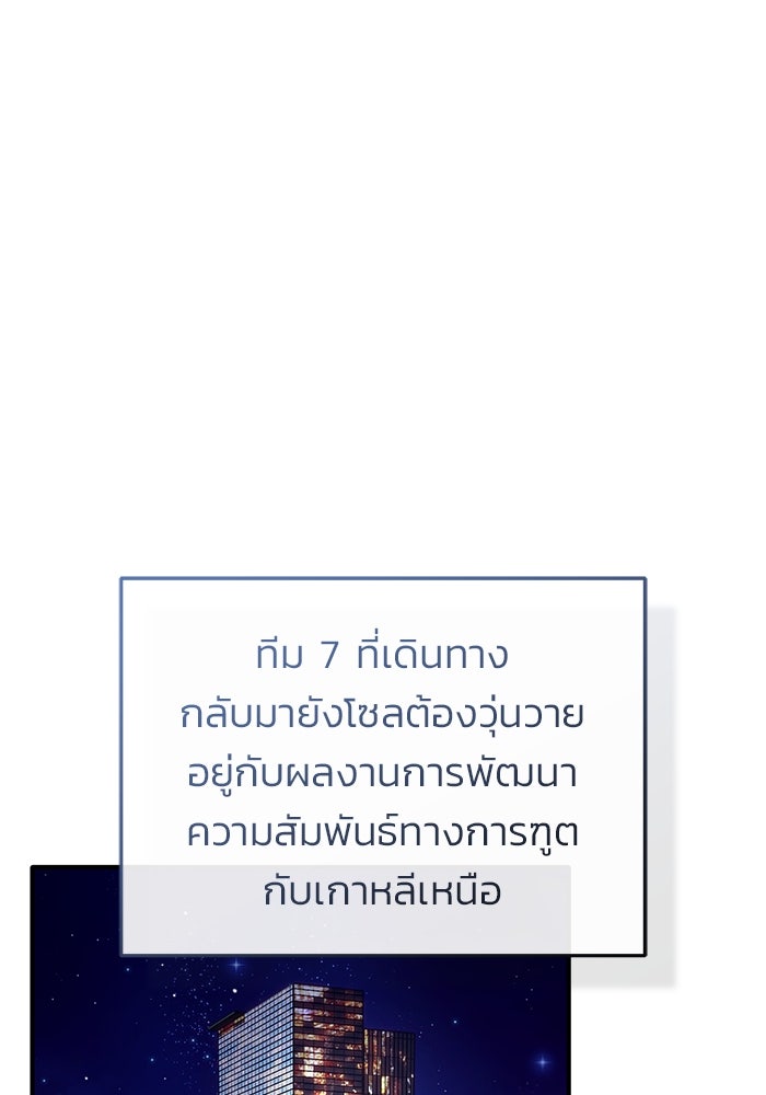 ชีวิตหลังเกษียณของผู้ย้อนเวลา - หน้า 67