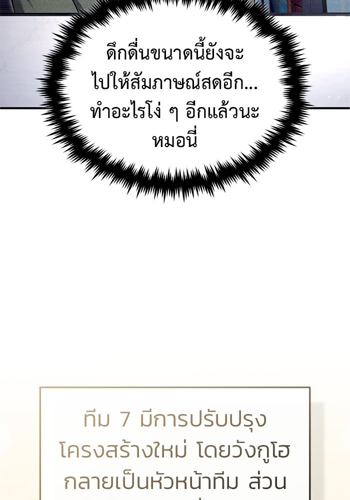 ชีวิตหลังเกษียณของผู้ย้อนเวลา - หน้า 70