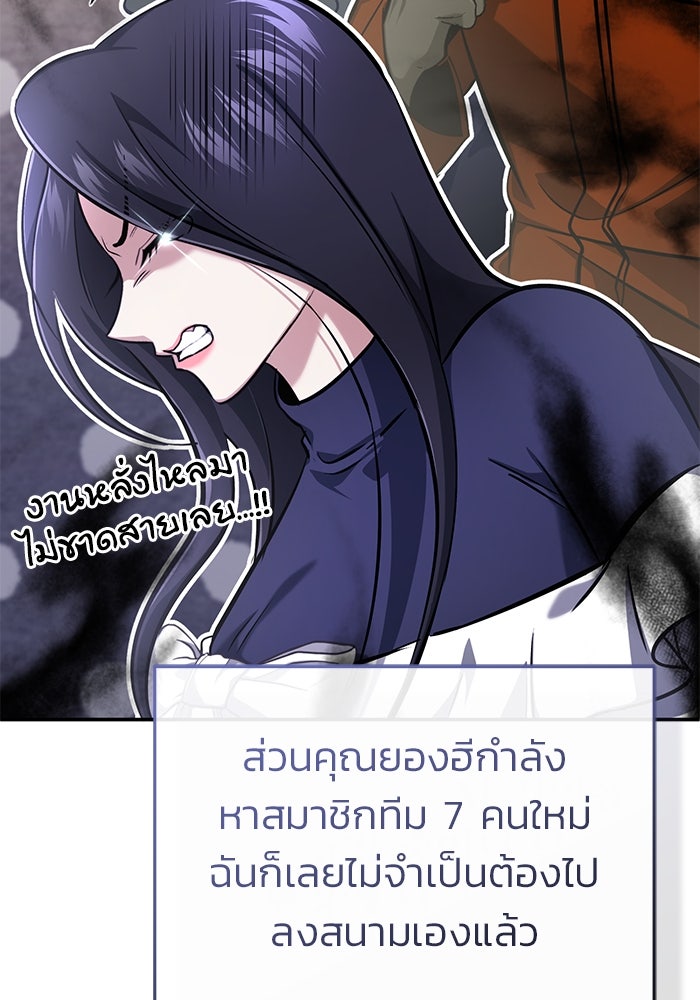 ชีวิตหลังเกษียณของผู้ย้อนเวลา - หน้า 72
