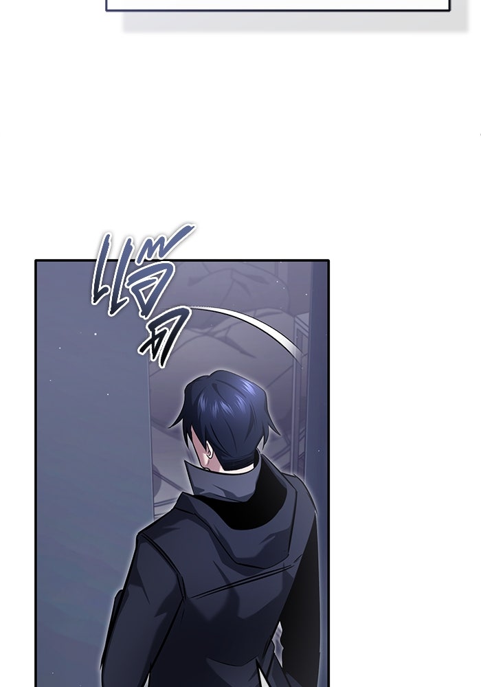 ชีวิตหลังเกษียณของผู้ย้อนเวลา - หน้า 73