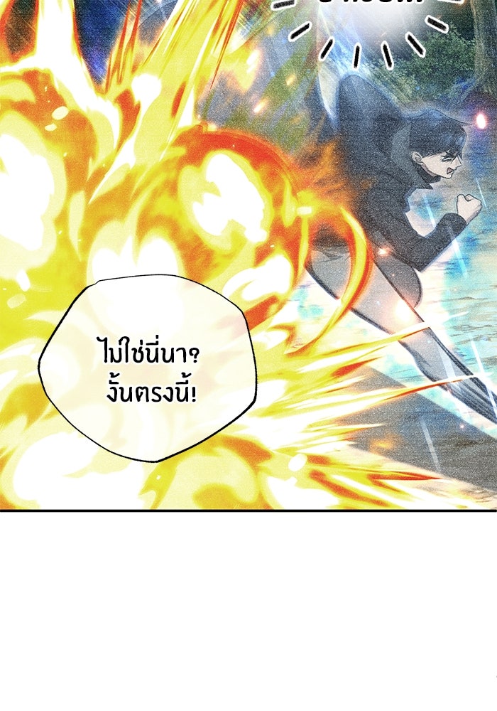 ชีวิตหลังเกษียณของผู้ย้อนเวลา - หน้า 78