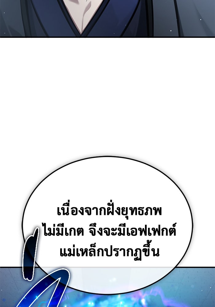 ชีวิตหลังเกษียณของผู้ย้อนเวลา - หน้า 95
