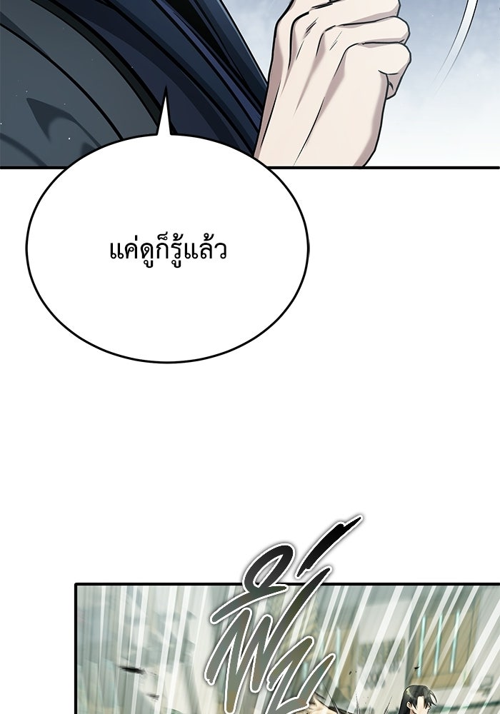 ชีวิตหลังเกษียณของผู้ย้อนเวลา - หน้า 124