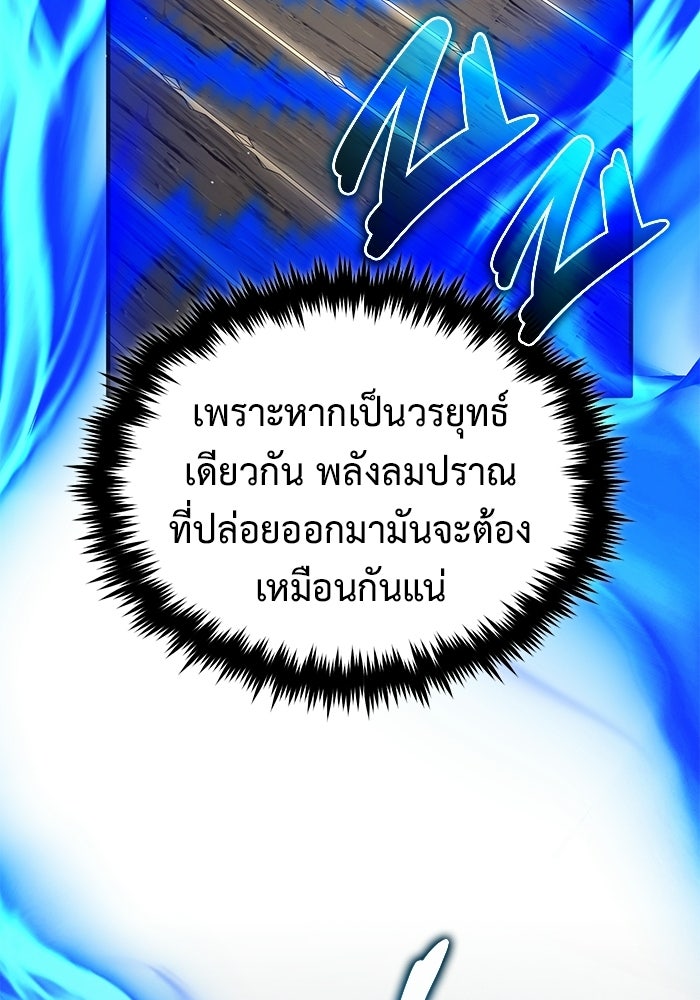 ชีวิตหลังเกษียณของผู้ย้อนเวลา - หน้า 30