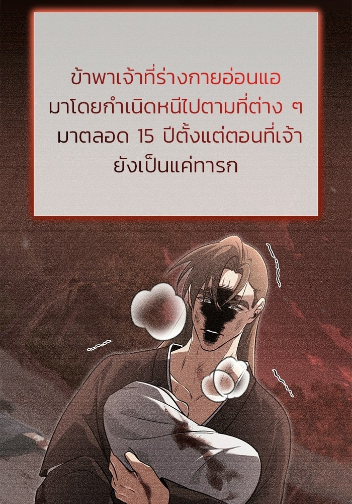 ชีวิตหลังเกษียณของผู้ย้อนเวลา - หน้า 46