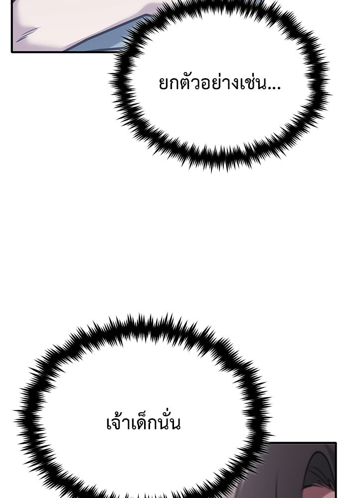 ชีวิตหลังเกษียณของผู้ย้อนเวลา - หน้า 5