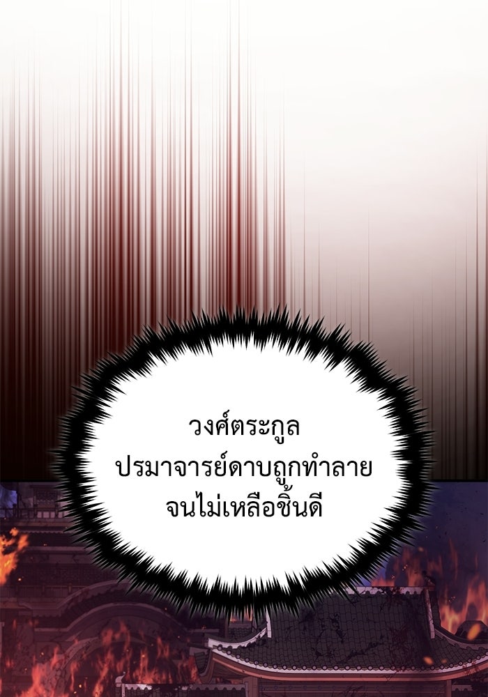 ชีวิตหลังเกษียณของผู้ย้อนเวลา - หน้า 65