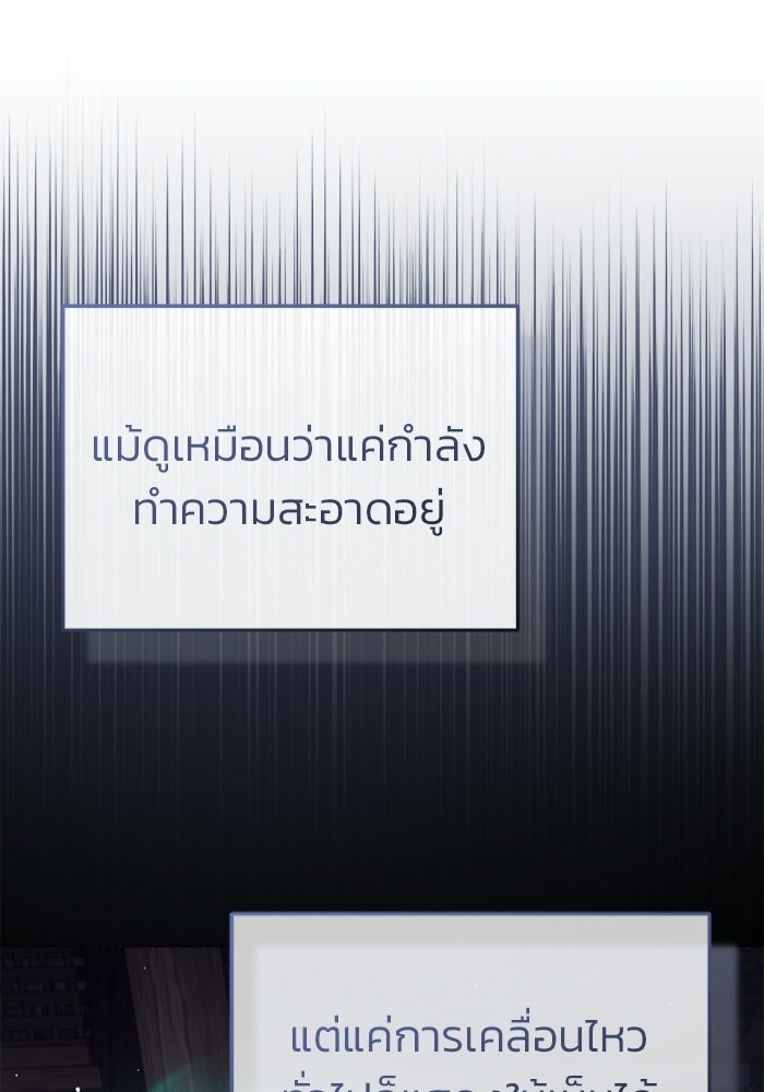 ชีวิตหลังเกษียณของผู้ย้อนเวลา - หน้า 7
