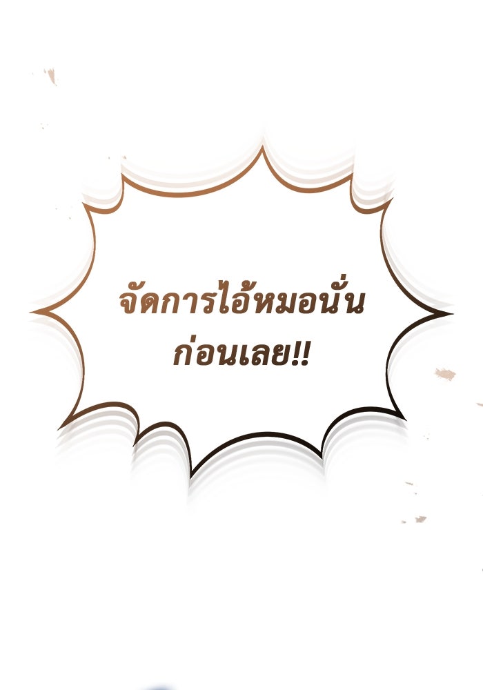ชีวิตหลังเกษียณของผู้ย้อนเวลา - หน้า 13