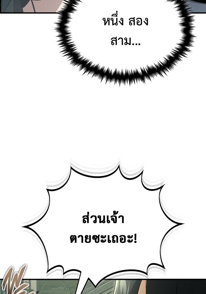ชีวิตหลังเกษียณของผู้ย้อนเวลา - หน้า 4