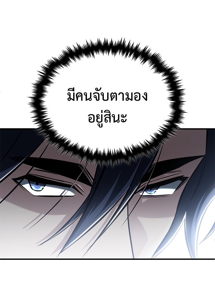 ชีวิตหลังเกษียณของผู้ย้อนเวลา - หน้า 60