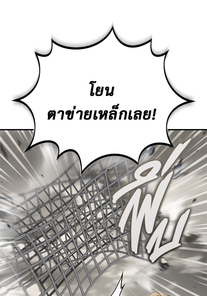 ชีวิตหลังเกษียณของผู้ย้อนเวลา - หน้า 91