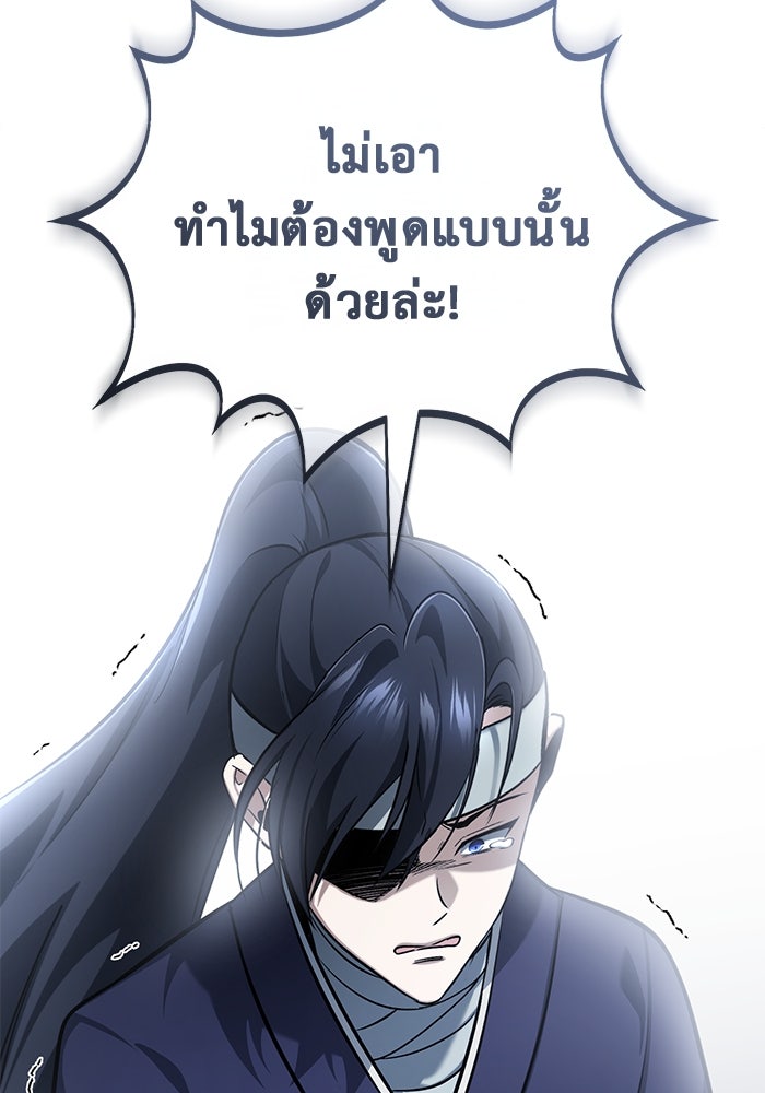 ชีวิตหลังเกษียณของผู้ย้อนเวลา - หน้า 22