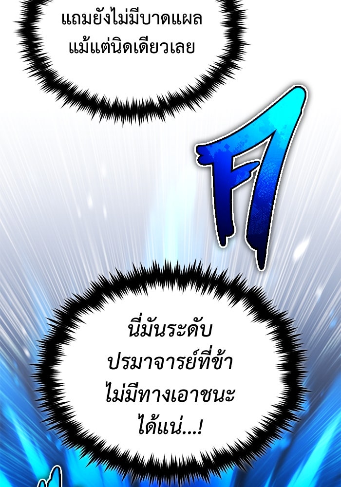 ชีวิตหลังเกษียณของผู้ย้อนเวลา - หน้า 5