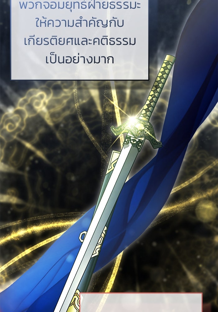 ชีวิตหลังเกษียณของผู้ย้อนเวลา - หน้า 86