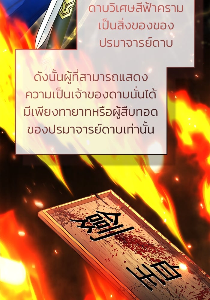 ชีวิตหลังเกษียณของผู้ย้อนเวลา - หน้า 87
