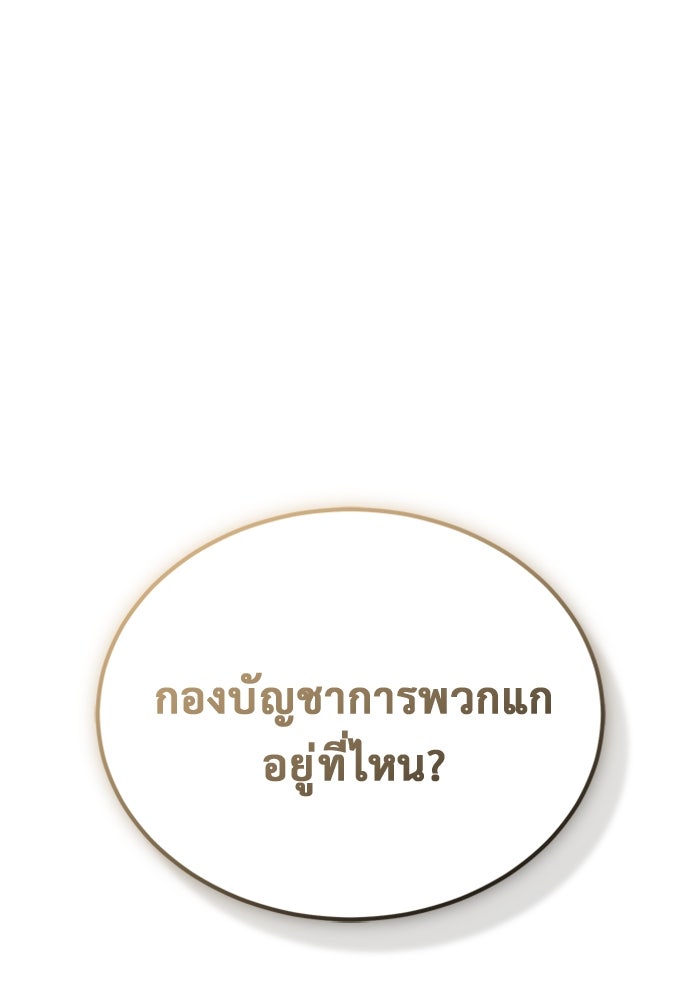 ชีวิตหลังเกษียณของผู้ย้อนเวลา - หน้า 1