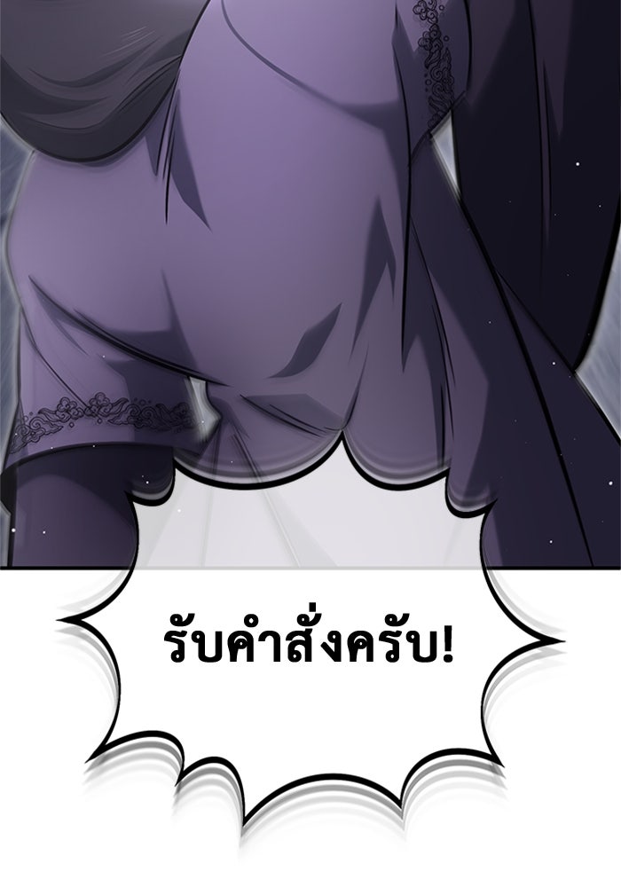 ชีวิตหลังเกษียณของผู้ย้อนเวลา - หน้า 100