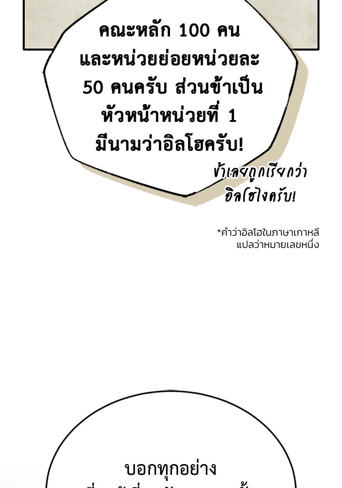 ชีวิตหลังเกษียณของผู้ย้อนเวลา - หน้า 14
