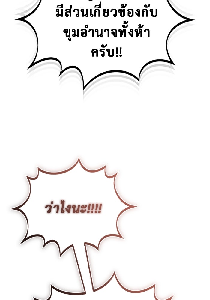 ชีวิตหลังเกษียณของผู้ย้อนเวลา - หน้า 21