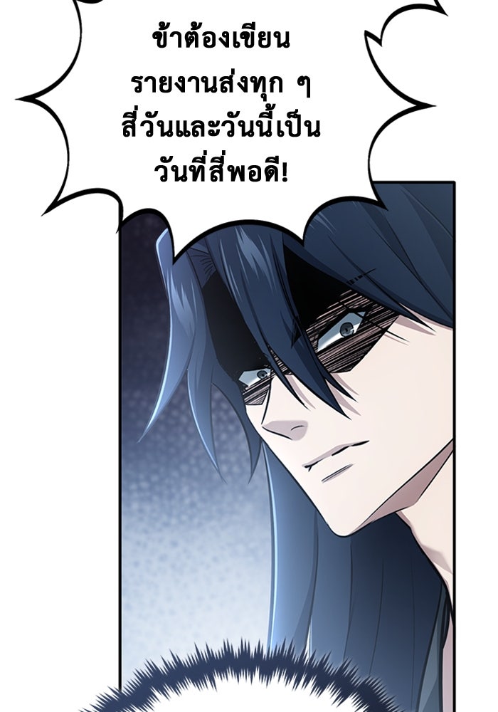 ชีวิตหลังเกษียณของผู้ย้อนเวลา - หน้า 34