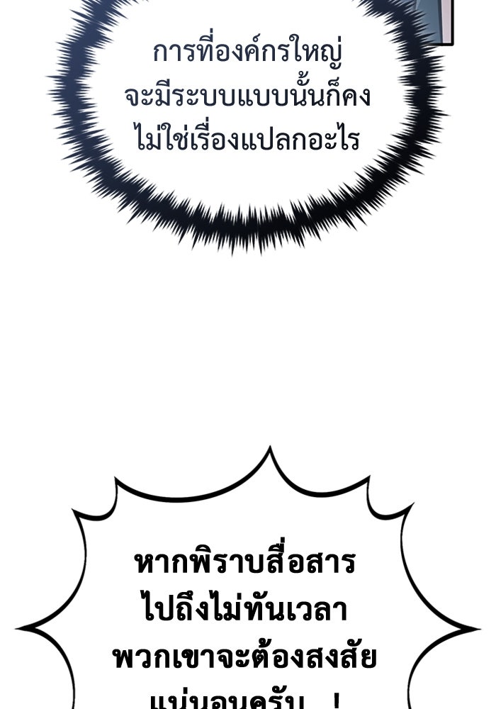ชีวิตหลังเกษียณของผู้ย้อนเวลา - หน้า 35