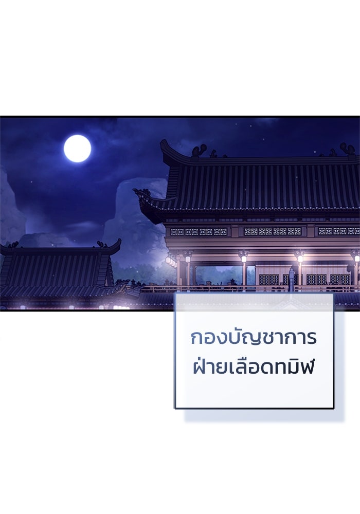 ชีวิตหลังเกษียณของผู้ย้อนเวลา - หน้า 42