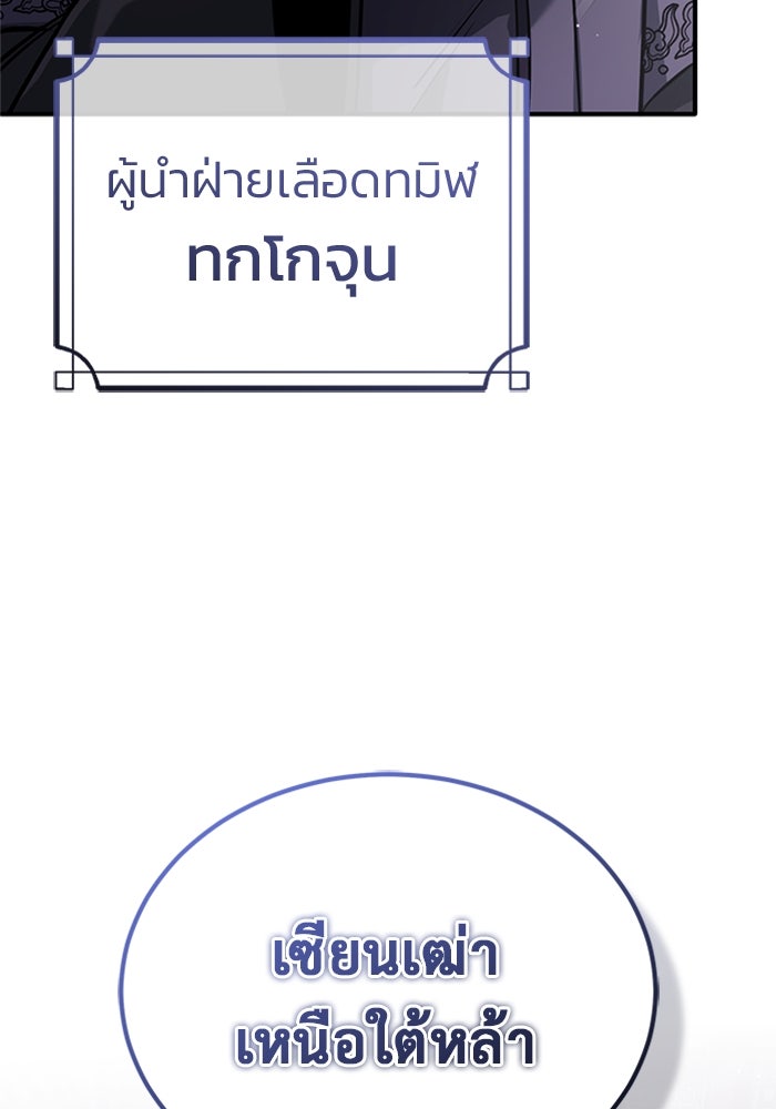 ชีวิตหลังเกษียณของผู้ย้อนเวลา - หน้า 46