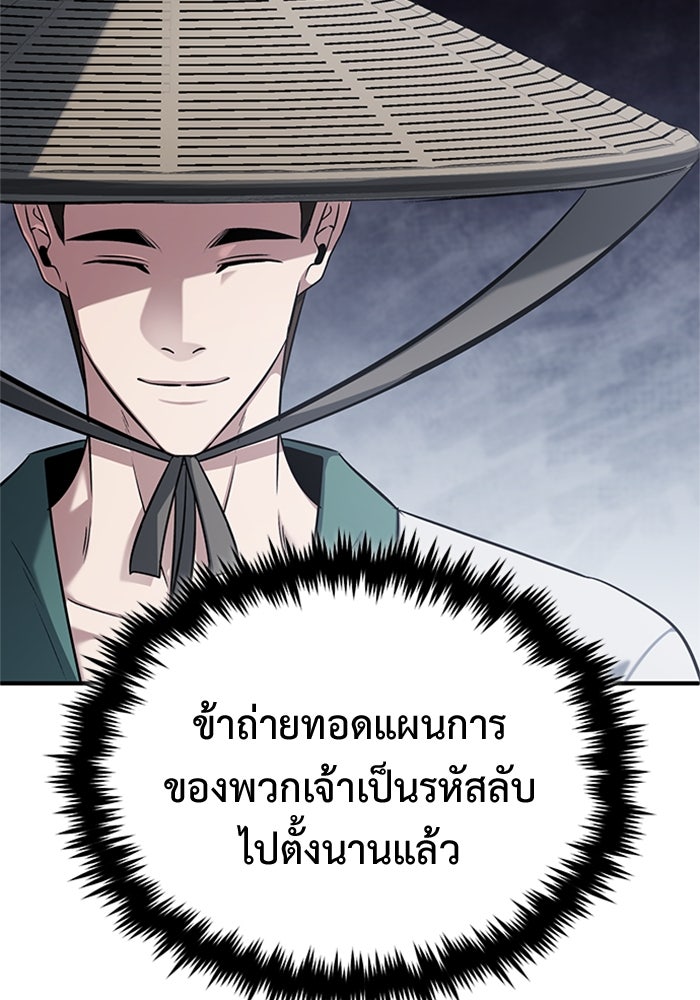 ชีวิตหลังเกษียณของผู้ย้อนเวลา - หน้า 72