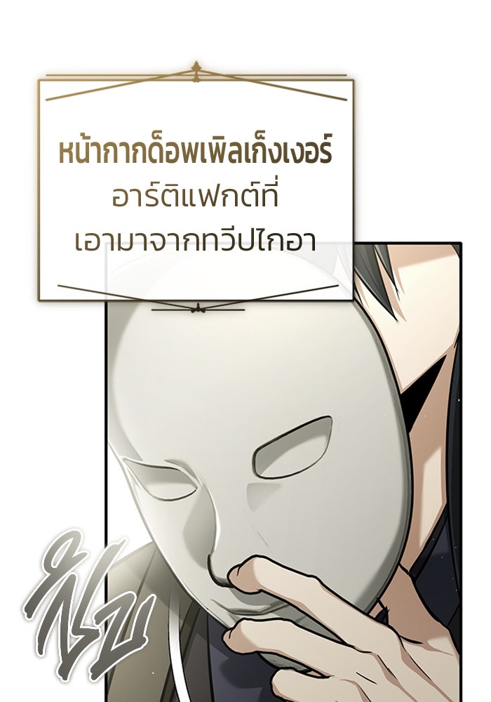 ชีวิตหลังเกษียณของผู้ย้อนเวลา - หน้า 79