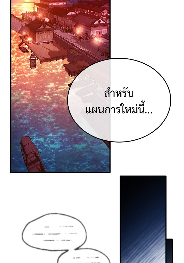 ชีวิตหลังเกษียณของผู้ย้อนเวลา - หน้า 85