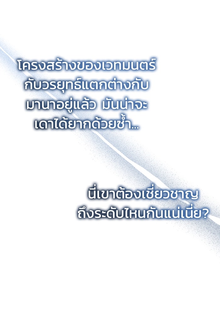ชีวิตหลังเกษียณของผู้ย้อนเวลา - หน้า 10