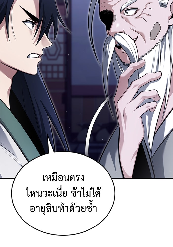 ชีวิตหลังเกษียณของผู้ย้อนเวลา - หน้า 32