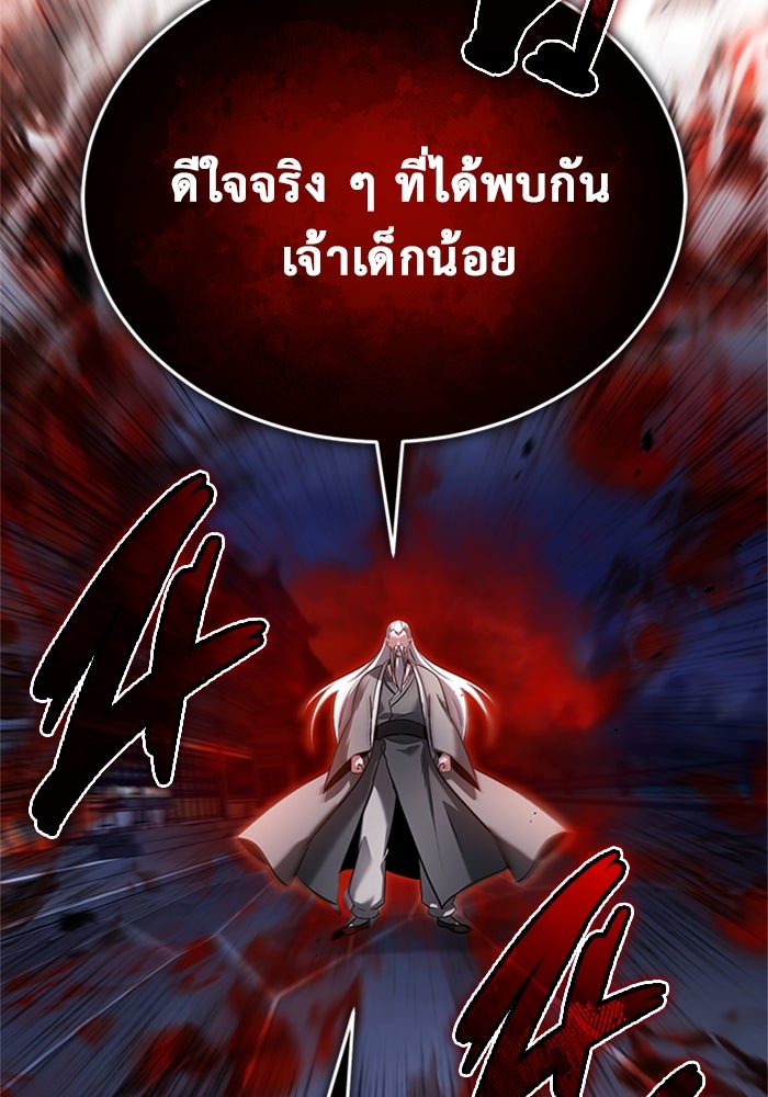 ชีวิตหลังเกษียณของผู้ย้อนเวลา - หน้า 35