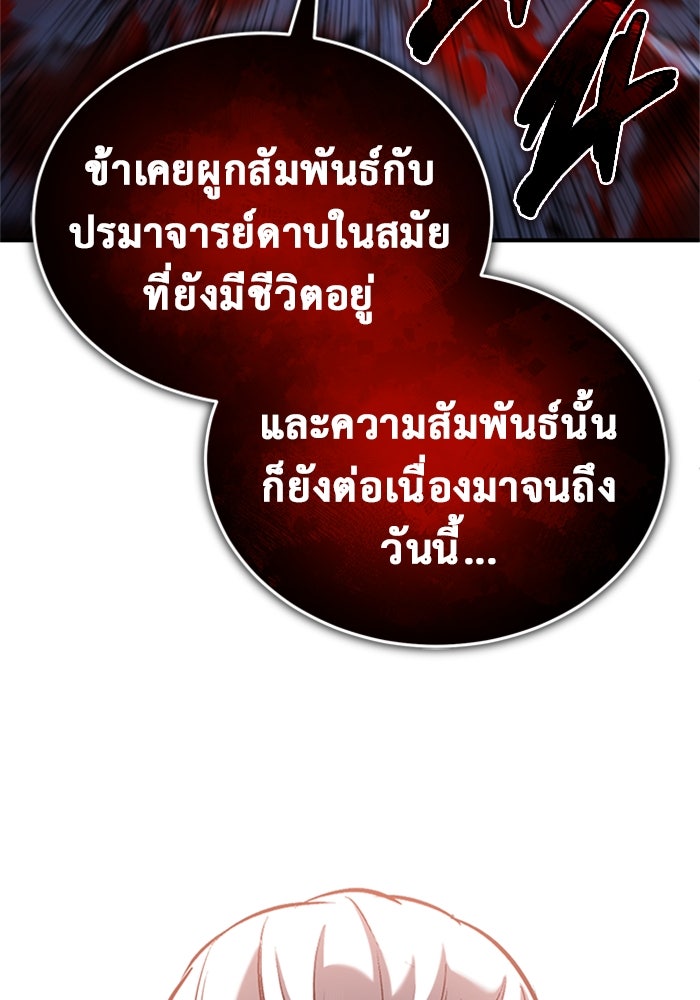 ชีวิตหลังเกษียณของผู้ย้อนเวลา - หน้า 36