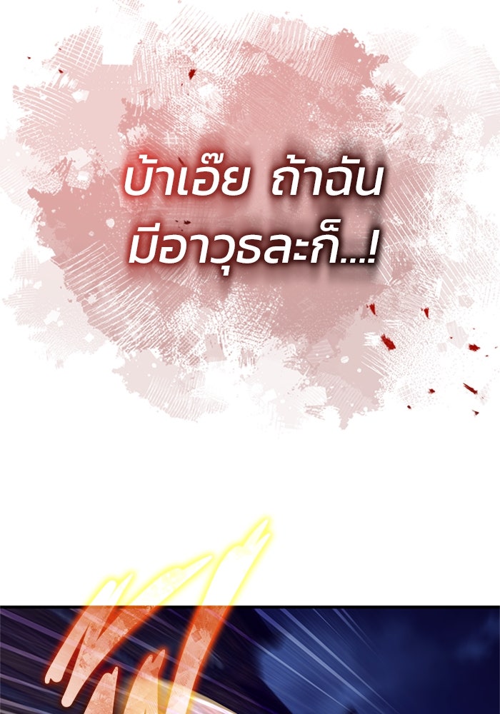 ชีวิตหลังเกษียณของผู้ย้อนเวลา - หน้า 43