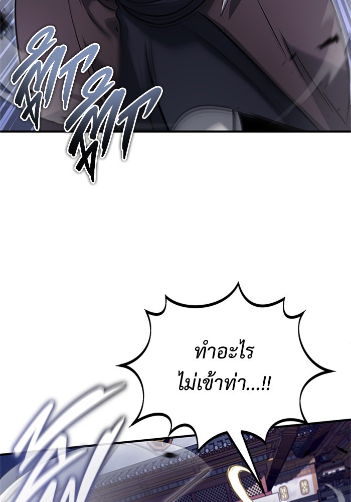 ชีวิตหลังเกษียณของผู้ย้อนเวลา - หน้า 48
