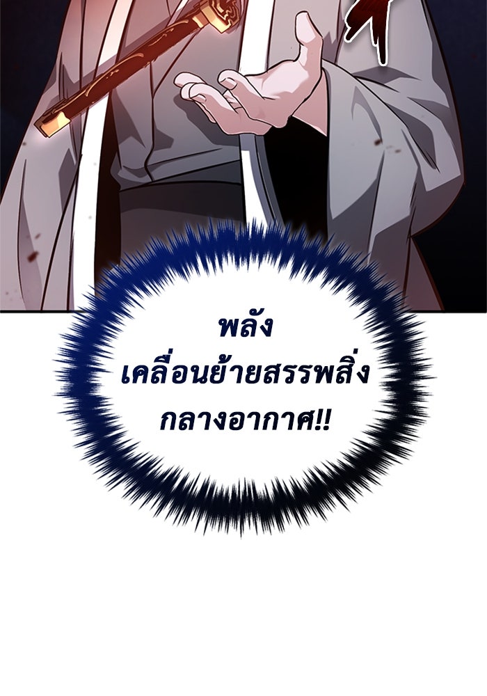 ชีวิตหลังเกษียณของผู้ย้อนเวลา - หน้า 64